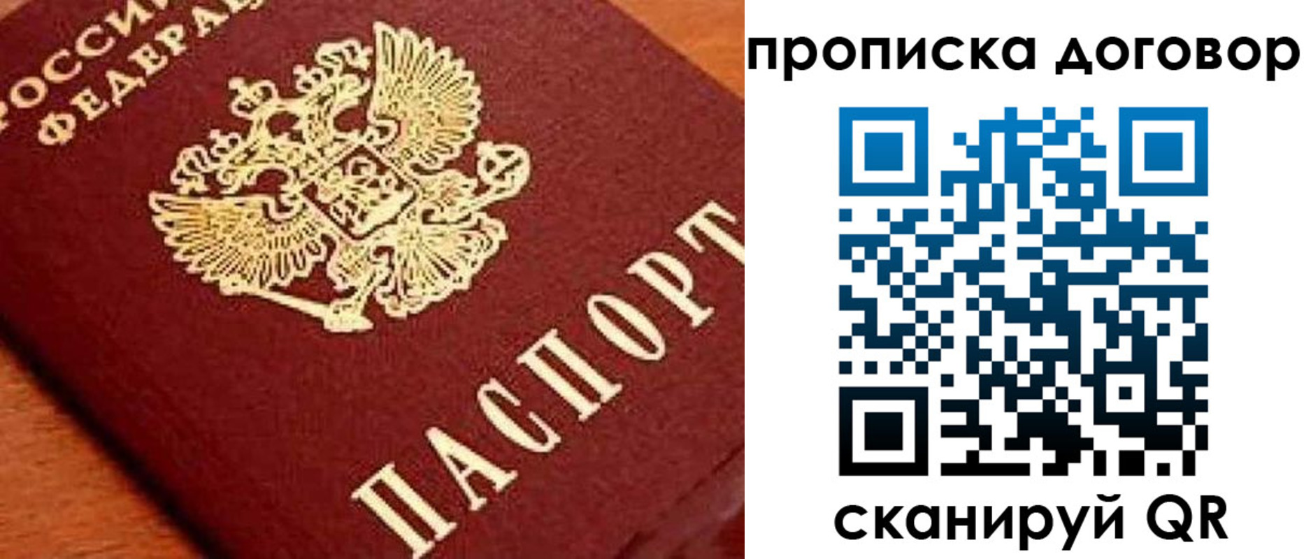 прописка поиск в Ялте