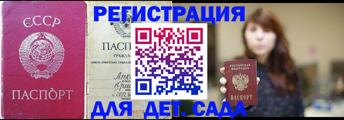 временная регистрация законно в Ялте