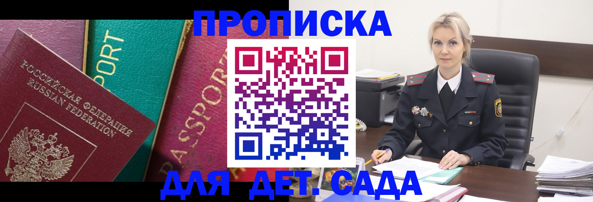 временная регистрация поиск в Ялте