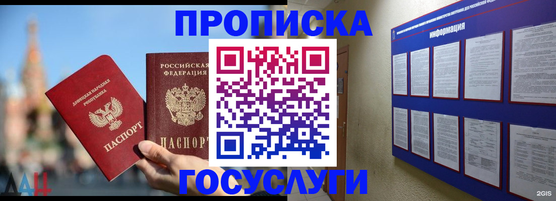 где прописаться в Ялте
