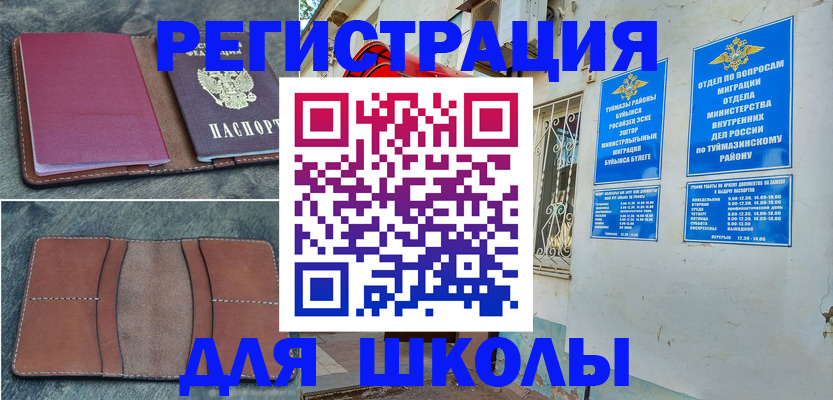прописка иностранных граждан в Ялте