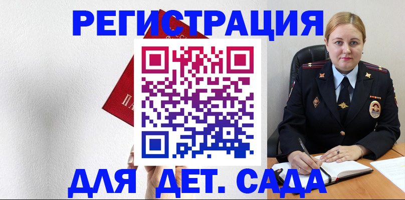 прописка иностранных граждан в Ялте